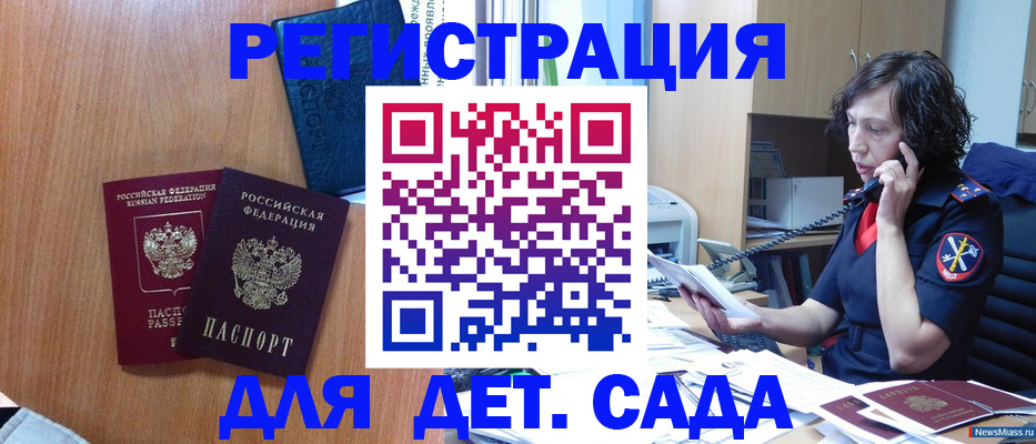прописка поиск в Саратове