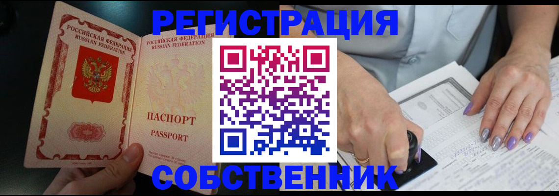 временная регистрация 2025 в Саратове