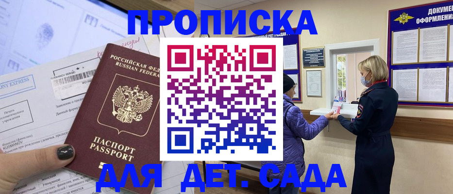 миграционный учет в Саратове