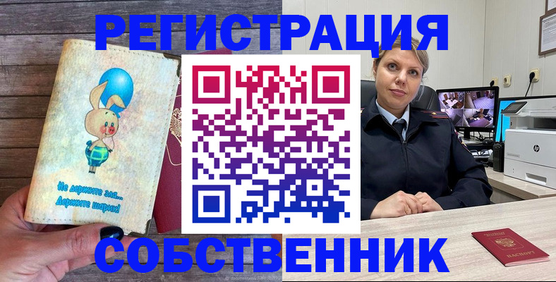 временная регистрация надежно в Саратове
