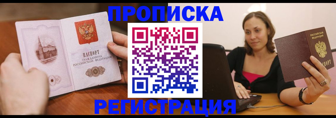 пропишу в квартире в Саратове