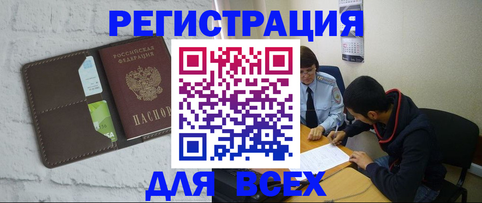 прописка гарантия в Саратове