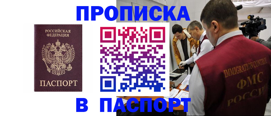 временная регистрация в Саратове