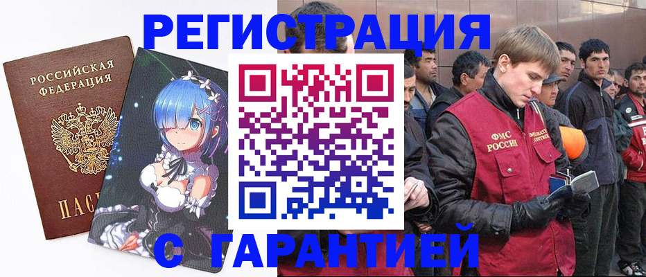 временная регистрация собственник в Саратове