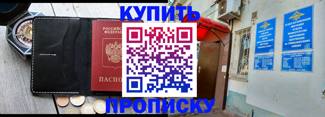 регистрация для школы в Саратове